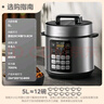 美的（Midea）深湯智能5L全自動(dòng)電壓力鍋提鮮祛腥電鍋開(kāi)蓋火鍋高壓易清潔雙膽高壓鍋飯煲國(guó)家補(bǔ)貼E522(4-6人) 曬單實(shí)拍圖