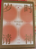 【飛機盒+包郵】歲時(shí)請神 一本諸神眾仙的百科全書(shū)。 十二月令，166位皮影神仙，喚醒華夏塵封的民間記憶 曬單實(shí)拍圖