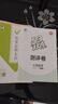 【團(tuán)購(gòu)優(yōu)惠】2025版53天天練一二三四五六年級(jí)下冊(cè)上冊(cè)語(yǔ)文數(shù)學(xué)英語(yǔ)人教教材同步隨堂練習(xí)冊(cè)曲一線5.3同步訓(xùn)練人教版五三天天練5+3 語(yǔ)文【人教版】+數(shù)學(xué)【人教版】 四年級(jí)上冊(cè)【2025秋】 曬單實(shí)拍圖