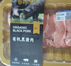 【有機】直隸冰鮮黑豬肋排 350g 曬單實(shí)拍圖
