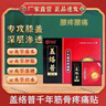 蓋洛普遠紅外治療貼腰椎型理療膏貼中老年成人關(guān)節疼痛腰椎穴位貼 5盒（修護裝養護關(guān)節） 曬單實(shí)拍圖