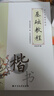 金枝葉正楷字帖成年人練字專(zhuān)用字帖楷書(shū)入門(mén)凹槽練字專(zhuān)用練習高中硬筆書(shū)法練字本初中生楷體速成初學(xué)者 曬單實(shí)拍圖