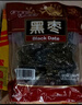 豪雄烏棗400g河北狗頭棗軟糯香甜果肉厚實(shí)免洗即食大果煮粥紫晶黑棗 曬單實(shí)拍圖