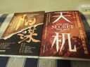天機陽(yáng)謀正版全2冊九十九句處世箴言洞見(jiàn)人心人性勘破人情世事為人處世謀略智慧成人社科成功勵志暢銷(xiāo)書(shū)籍 曬單實(shí)拍圖