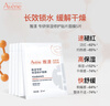 雅漾 （Avene）【樊振東同款】專(zhuān)研保濕修護貼片面膜5片舒緩泛紅補水 曬單實(shí)拍圖