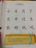 學(xué)而思 摩比愛拼音 摩比愛數(shù)學(xué)家族系列產(chǎn)品 拼音識字專項(xiàng)學(xué)習(xí) 幼小銜接 幼兒園 學(xué)前拼音 音頻 視頻講解 貼紙 拼音掛紙 解決不會學(xué)不會讀不會教不會寫 曬單實(shí)拍圖