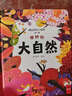 藏起來(lái)的小秘密兒童3d立體書(shū)翻翻書(shū) 2-6-12歲小學(xué)生趣味百科全書(shū)立體書(shū)繪本故事書(shū)我們的中國立體書(shū)環(huán)游世界童書(shū) 幼兒?jiǎn)⒚勺x物 6歲以上幼兒園閱讀翻翻書(shū) 【全12冊】藏起來(lái)的小秘密第1輯+第2輯+第3 曬單實(shí)拍圖