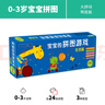 BANGSON寶寶的拼圖游戲大塊帶底板0-3歲嬰幼兒童早教玩具生日禮物 生活篇 曬單實(shí)拍圖