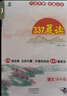 337晨讀法2025新小學(xué)語(yǔ)文美文早讀一二三四五六年級小學(xué)生每日一讀晨誦暮讀晨讀晚練美文優(yōu)美句子積累大全好詞好句好段日有所誦小橙同學(xué) 【四年級】337晨讀法 曬單實(shí)拍圖