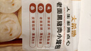 大希地嵊州老面黑豬肉小籠包 900g 約36個 鮮肉手工包子 速食冷凍早餐 曬單實(shí)拍圖