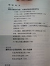 區(qū)塊鏈革命：比特幣底層技術(shù)如何改變貨幣、商業(yè)和世界 中信出版社圖 曬單實(shí)拍圖