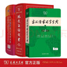 商務(wù)印書(shū)館現代漢語(yǔ)詞典第7版+牛津高階英漢雙解詞典第10版+古漢語(yǔ)常用字字典第6版 曬單實(shí)拍圖