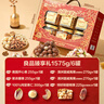 良品鋪子 純堅果禮盒1575g/6罐禮品零食大禮包每日堅果中秋節送禮團購混發(fā) 曬單實(shí)拍圖