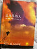 正版速發(fā) 追風(fēng)箏的人 胡塞尼著(zhù) 現當代文學(xué)著(zhù)作 擺渡人小說(shuō) 實(shí)體書(shū)籍 追風(fēng)箏的人 曬單實(shí)拍圖
