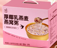 艾尚燕燕窩粥256g*6碗禮盒 送禮父母長(cháng)輩 孕婦補品營(yíng)養品 老人孩子早晨 曬單實(shí)拍圖