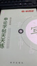 半月談2026國省考公務(wù)員考試申論字帖練字真題范文時政熱點時事政治素材省考國考2025通用公考遴選選調(diào)答題紙楷書精彩開頭字帖成年人云南廣東廣西河南湖北貴州遼寧安徽省考 【全套8冊】申論字帖（超值力薦） 曬單實拍圖