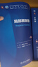 局部解剖學(xué) 第10版 大學(xué)教材 人民衛(wèi)生出版社 新華正版書籍 局部解剖學(xué) 第10版 大學(xué)教材 第十版 錢亦華 張衛(wèi)光 主編 第10輪十輪本科臨床醫(yī)學(xué) 供本科臨床醫(yī)學(xué) 人民衛(wèi)生出版社 新華正版書籍 曬單實拍圖