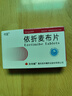 [代亞]依折麥布片10mg*20片/盒 圣華曦 曬單實(shí)拍圖