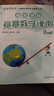 高思學(xué)校競賽數(shù)學(xué)課本一二三四五六年級上下冊數(shù)學(xué)導(dǎo)引小學(xué)高斯奧林匹克數(shù)學(xué)思維訓(xùn)練舉一反三奧數(shù)教程教材全解從課本到奧 二年級 競賽數(shù)學(xué)課本上下冊 定價(jià)78 曬單實(shí)拍圖