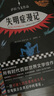 失明癥漫記（諾獎得主薩拉馬戈傳世之作！一旦對他人的苦難視而不見(jiàn)，苦難就會(huì )在我們中間蔓延。） 小說(shuō) 曬單實(shí)拍圖