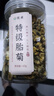 優(yōu)卓菊花茶 特級胎菊王杭白菊金絲皇菊正品桐鄉菊花茶養生茶花草茶葉 1罐65g【特級桐鄉胎菊】當季頭茬 曬單實(shí)拍圖