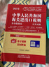 2025年新版中華人民共和國海關(guān)進(jìn)出口稅則及申報指南海關(guān)工具書(shū)HS編碼書(shū)13位編碼法律法規監管 曬單實(shí)拍圖