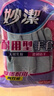 妙潔 耐用型手套 中號M碼*2雙裝 洗碗柔韌乳膠多款包裝隨機發(fā)貨 曬單實拍圖