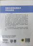【用過(guò)的書(shū) 少量筆跡】 伺服與變頻應用技術(shù)項目化教程  陳曉軍 機械工業(yè)出版社 曬單實(shí)拍圖