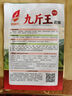 【今年新種】九斤王蘿卜種子高產(chǎn)特大白蘿卜籽春不老蘿卜四季蔬菜 九斤王蘿卜種子 1包約300粒 曬單實(shí)拍圖