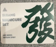 sijiang斯匠指甲刀鼻毛剪套裝指甲鉗家用指甲剪耳挖勺修甲2025新年套裝 曬單實(shí)拍圖