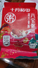 十月稻田 八寶粥米 2斤 早餐粥 臘八粥 八寶粥 紅豆 花生 薏仁 糯米 雜糧 曬單實(shí)拍圖