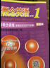 新概念英語(yǔ)1 英語(yǔ)初階 學(xué)生用書(shū)（智慧版 附要點(diǎn)概述視頻、課文音頻、單詞跟讀、單詞練習、課文朗讀語(yǔ)音測評）零起點(diǎn)入門(mén) 零基礎自學(xué) 中小學(xué)英語(yǔ) 外研社 曬單實(shí)拍圖
