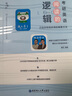 唐遲2026閱讀的邏輯+筆記本 考研英語(yǔ)一二適用 可搭詞匯閃過(guò)張劍黃皮書(shū)真相句句真研紅寶書(shū) 曬單實(shí)拍圖