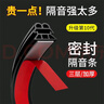首力防盜門密封條子母門進(jìn)戶門框門縫防風(fēng)隔音木門膠條室內(nèi)臥室入戶門 曬單實(shí)拍圖