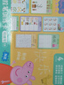 初格可擦寫(xiě)專(zhuān)注力訓練控筆練字卡字帖3-6歲幼兒童益智玩具小豬佩奇4階 曬單實(shí)拍圖