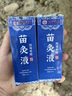 國(guó)醫(yī)世家新升級(jí)苗方川芎牛膝苗灸液通絡(luò)緩解膝關(guān)節(jié)不適官方正品香港 2瓶=22.95/瓶【80%客戶選擇】 曬單實(shí)拍圖