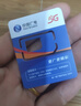 中國廣電 CHINA BROADNET 5G流量卡超低月租全國通用無合約大王卡手機(jī)卡純上網(wǎng)卡5G本地卡不限速電話卡 本地卡-19元192G全國通用  流量結(jié)轉(zhuǎn) 無合約 曬單實(shí)拍圖