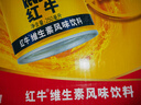 紅?！就跻徊┩睢烤S生素風(fēng)味飲料 250ml*24罐整箱含?；撬峁δ茱嬃?曬單實(shí)拍圖