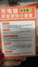 固質(zhì)優(yōu)品蘋(píng)果16/17充電器頭正品45W適配原裝快充套裝iPhone17/16 ProMax/Air/puls手機15充電線(xiàn)30W氮化鎵 【原盒封裝】蘋(píng)果30W快充頭+1米編織快充線(xiàn) 安全認證不傷機 曬單實(shí)拍圖