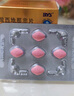[白云山金戈] 枸櫞酸西地那非片 50mg*20片 男科用藥 西地那非京東自營旗艦店 曬單實拍圖