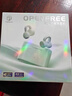 弱水時(shí)砂【八倉現貨】openfree藍牙耳機耳夾式真無(wú)線(xiàn)HIFi音質(zhì)掛耳運動(dòng)跑步通話(huà)降噪骨傳導概念開(kāi)放式 春芽綠/適用蘋(píng)果安卓小米華為 【LDAC/LHDC】雙版本（現貨） 曬單實(shí)拍圖