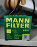 曼牌（MANNFILTER）機(jī)油濾清器機(jī)油濾芯W(wǎng)67/1/W6702天籟奇駿逍客軒逸騏達(dá)驪威頤達(dá) 曬單實(shí)拍圖