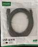 綠聯(lián)USB2.0延長(cháng)線(xiàn)公對母 高速傳輸數據連接線(xiàn) 電腦U盤(pán)鼠標鍵盤(pán)打印機充電器擴展延長(cháng)加長(cháng)線(xiàn)5米10318 曬單實(shí)拍圖