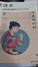 閱讀成就未來(lái)25秋四年級6本套裝書(shū)的故事白海豹叢書(shū)[蘇]米·伊林著(zhù)/胡愈之譯吉林出版集團股份有限公司微山湖上小紅桔叢書(shū)草原上的小木屋白海豹叢書(shū)山海經(jīng):童話(huà)版蕭袤著(zhù)你是我的妹小雛菊叢書(shū)彭學(xué)軍著(zhù)寄小讀者  曬單實(shí)拍圖