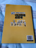 漫畫(huà)時(shí)間管理啟蒙書(shū)京東正版圖書(shū) 培養孩子好好長(cháng)大 7-15歲自我管理社交人際交往情緒兒童心理學(xué) 我能管好我自己兒童趣味百科全書(shū)科普故事圖畫(huà)繪本4-12歲小學(xué)生必讀課外閱讀早教書(shū)籍  曬單實(shí)拍圖