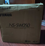 雅馬哈（YAMAHA）NS-SW050 音響音箱 家庭影院 有源重低音炮（8英寸/100W） 胡桃木色 曬單實(shí)拍圖