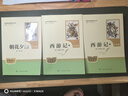 新版 朝花夕拾 西游記 鋼鐵是怎么樣煉成的  鋼鐵是怎樣煉成的 駱駝祥子人教版七年級必讀 七年級下冊上冊初中版 課外書課外閱讀初一必讀課外書初一必讀升級版正版書目名著原著無刪減版 人民教育出版社 【最 曬單實拍圖