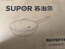 蘇泊爾（SUPOR）炒鍋有鈦不怕鏟炒菜鍋不粘8倍耐磨煎炒鍋30cm通用 可進(jìn)洗碗機 曬單實(shí)拍圖