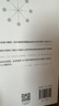 認知差  人為什么賺不到認知范圍以外的錢(qián)？張一鳴等商界巨擘認同的人生認知升維模型 曬單實(shí)拍圖