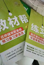 2025秋教材幫小學(xué)四年級上冊四上4年級語(yǔ)文人教版RJ教材同步講解 天星教育 曬單實(shí)拍圖